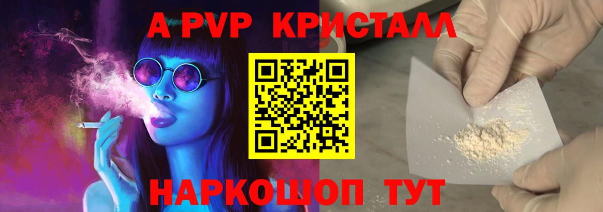 A PVP Соль  А ПВП VHQ  А ПВП мука  Кинешма  Вход с VPN 
