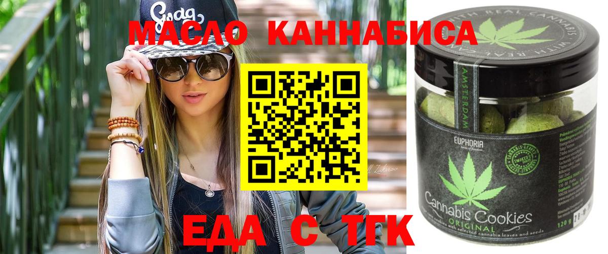 Еда ТГК конопля  Вход с VPN  Кинешма 