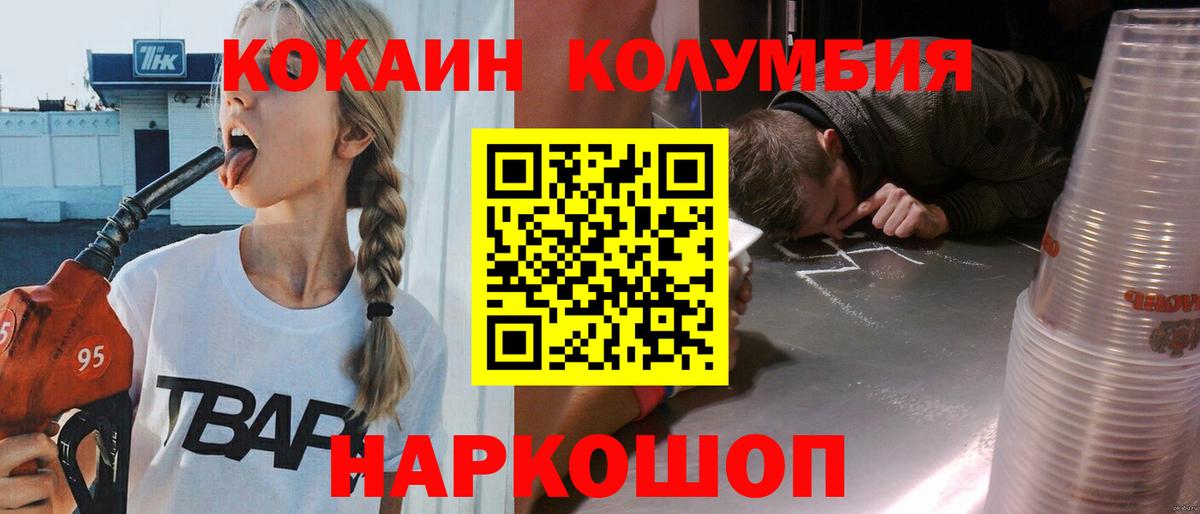Кинешма  Кокаин Боливия  Вход с VPN  Cocaine Боливия 