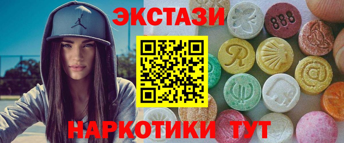 ЭКСТАЗИ круглые  это телеграм  Кинешма  ЭКСТАЗИ 300 mg  Вход с VPN  Экстази 