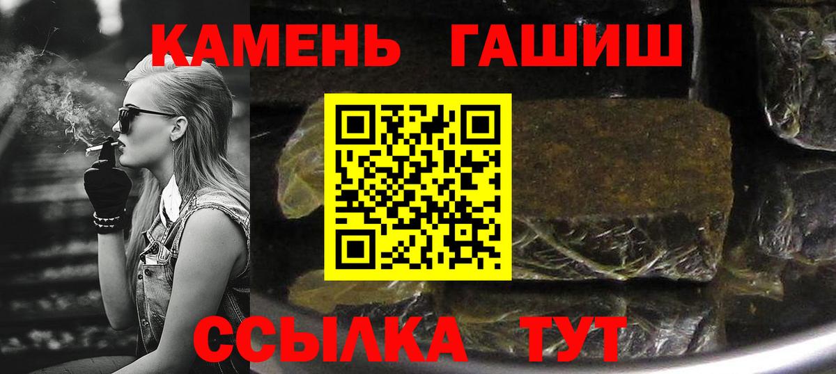 ГАШИШ Ice-O-Lator  ГАШИШ индика сатива  Кинешма  Гашиш  Вход с VPN 