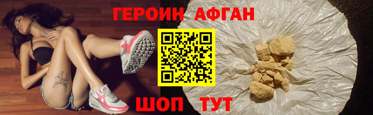 ГЕРОИН Heroin  Вход с VPN  Героин  Кинешма 