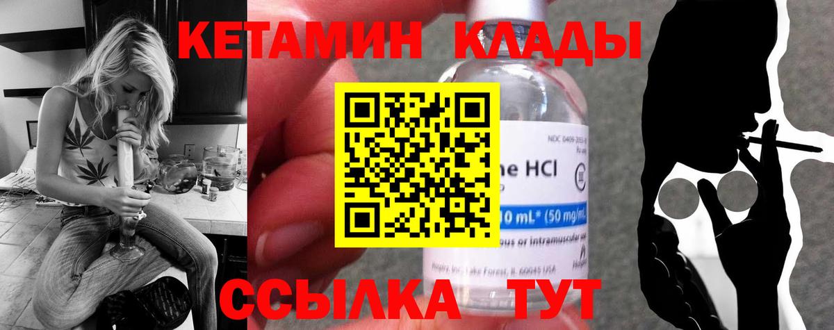 Кетамин ketamine    онион  Кинешма  Вход с VPN 