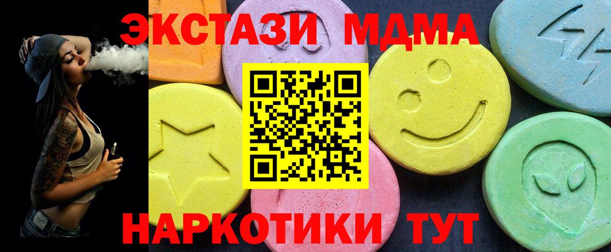 МДМА кристаллы Кинешма