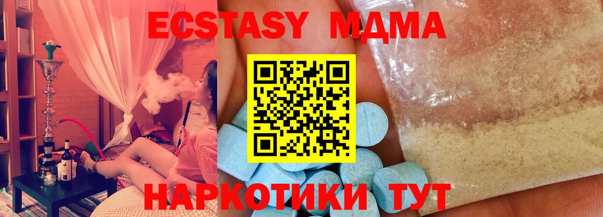 МДМА  MDMA кристаллы  Вход с VPN  Кинешма 