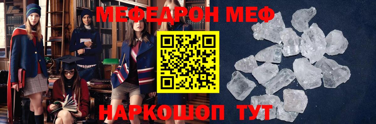 МЯУ-МЯУ  Меф  Кинешма  Мефедрон мяу мяу  Вход с VPN 