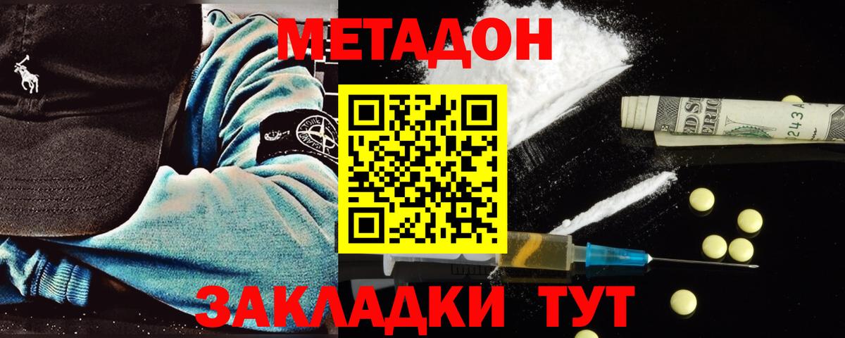 Кетамин Кинешма