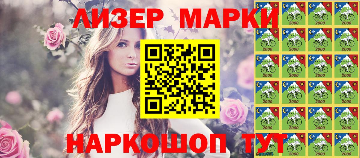 Марки N-bome 1,5мг  Вход с VPN  Кинешма 