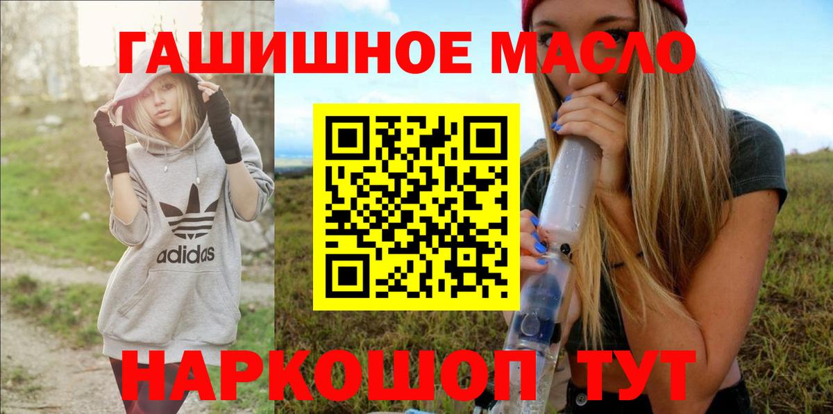 Дистиллят ТГК гашишное масло  дарнет шоп  Кинешма  Вход с VPN 