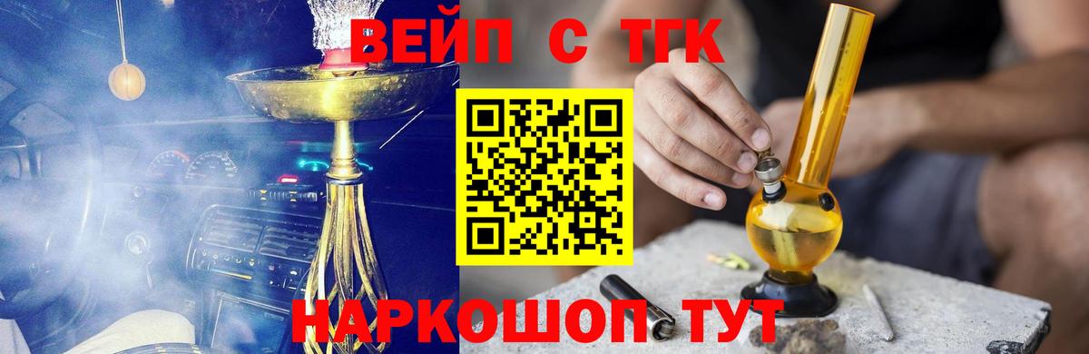 ТГК THC oil Кинешма