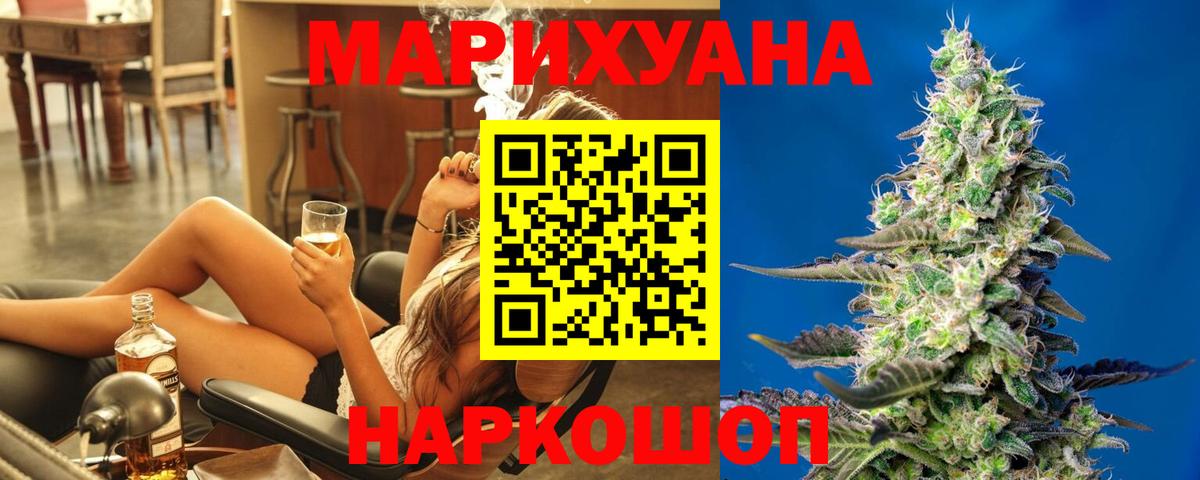 Бошки Шишки семена Кинешма